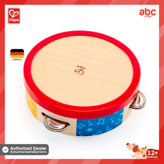 Hape ของเล่นไม้ ของเล่นดนตรี แทมโบรีน Tap-along Tambourine ของเล่นเสริมพัฒนาการ 1 ขวบ ขึ้นไป