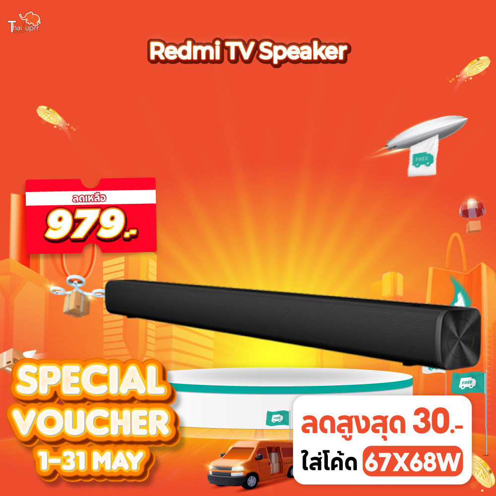 ภาพหน้าปกสินค้าXiaomi Redmi Wireless TV Speaker Soundbar 30W ลำโพงซาวด์บาร์ ไร้สาย Bluetooth 5.0