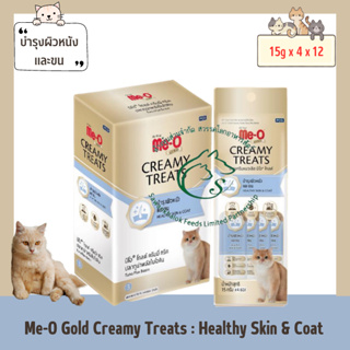 (แพคโหล) Me-O Gold Creamy Treats Healthy System ขนมครีมแมวเลียรูปแบบใหม่ช่วยบำรุงสุขภาพ ปริมาณ 15g x 4 ซอง x 12 แพค