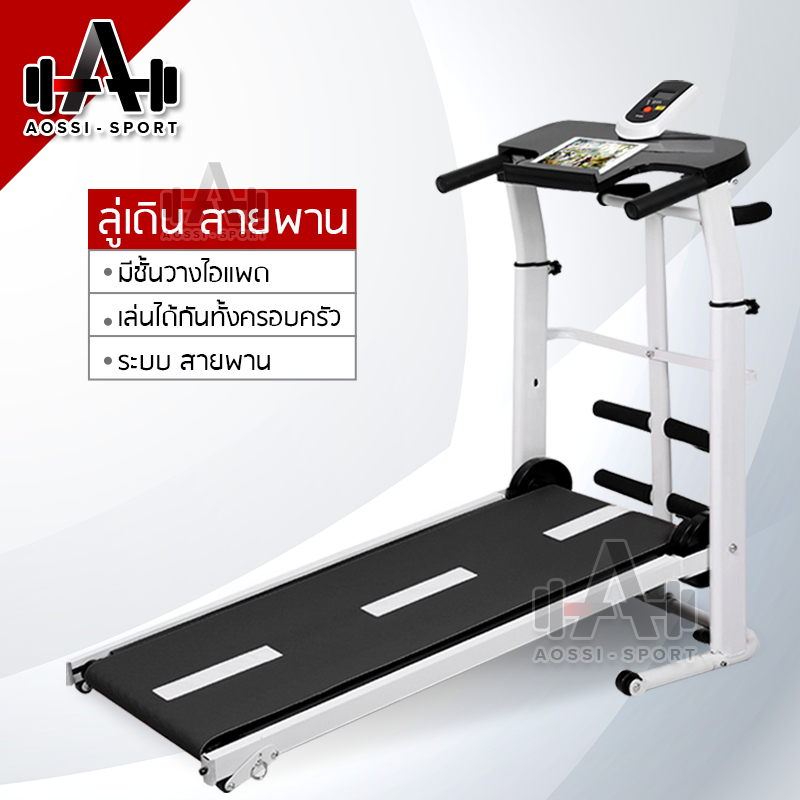 treadmill-ลู่วิ่ง-ระบบสายพาน-ไม่ใช้ไฟฟ้า-ลู่เดิน-เครื่องออกกำลังกาย-มีรับประกัน