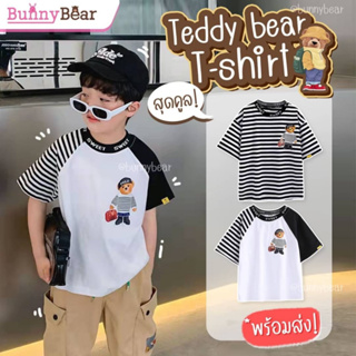 พร้อมส่ง!! เสื้อยืดเด็กลายหมี