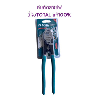 คีมตัดสายไฟ คีมตัดสายเคเบิล Total 6,8,10นิ้ว เหล็กคาร์บอน CR-V แข็งแรง ทนทาน กรรไกรตัดสายไฟ ด้ามหุ้มยาง เป็นฉนวนกันไฟฟ้า