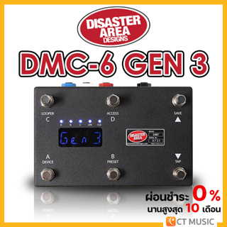 Disaster Area DMC-6 Gen3 Footswitch / Foot Midi Controller DisasterArea ฟุตสวิตช์ / ฟุตมีดี้