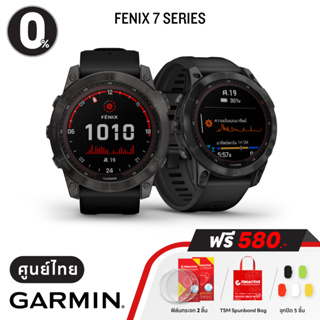 สินค้า Garmin Fenix 7 Series ( 7S / 7 / 7X ) (ฟรี! ฟิล์มกระจก 2 ชิ้น + จุกปิด 5 ชิ้น + TSM Spunbond Bag) นาฬิกา GPS มัลติสปอร์ตพรีเมี่ยม พร้อมระบบสัมผัส (ประกันศุนย์ไทย 1 ปี)