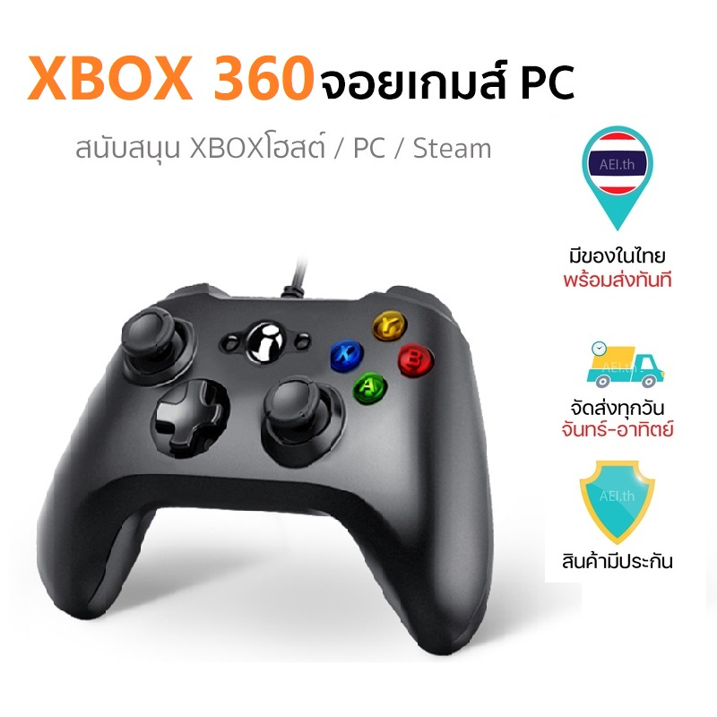 ส่งจากไทย-จอยเกมส์-จอยเกม-pc-จอย-usb-for-pc-xbox-360จอย-joystick-for-pc