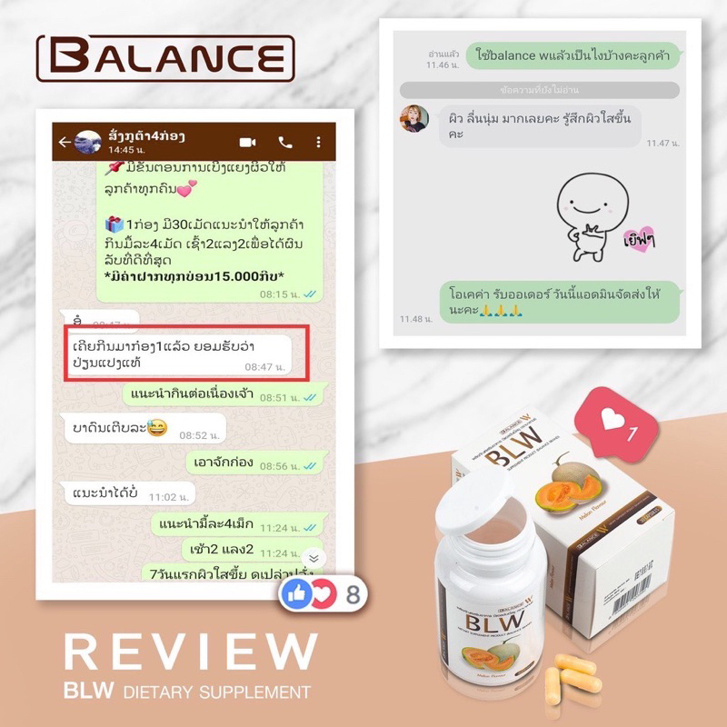 balance-w-blw-gluta-double-white-plus-กลูต้าผิวขาว-รับประกันของแท้100