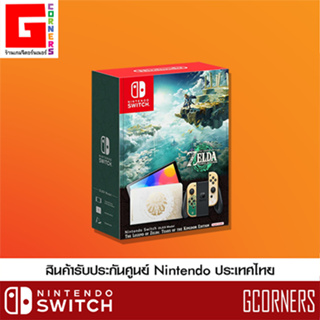 ภาพหน้าปกสินค้า[ ศูนย์ไทย ] Nintendo Switch : เครื่องเกม Nintendo Switch OLED - ZELDA Edition ที่เกี่ยวข้อง