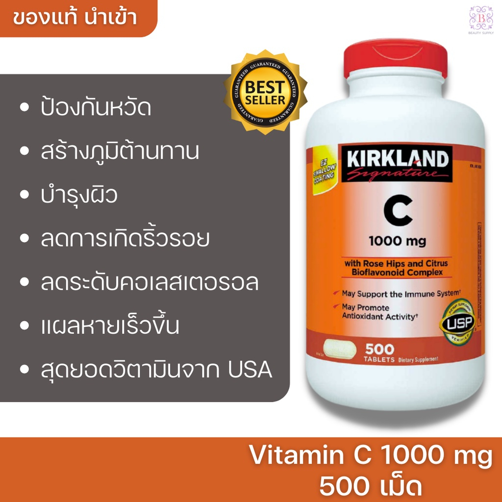 พร้อมส่ง-exp-04-26-แท้-kirkland-vitamin-c-1000-mg-500-tablets-วิตามินซี-เคิกแลนด์-นำเข้าจาก-usa