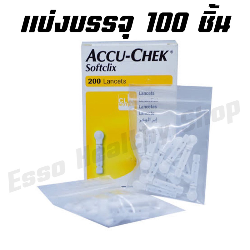 accu-chek-softclix-lancet-เข็มเจาะเลือดปลายนิ้วใช้กับปากกา-ของแท้-accuchek-softclix-เข็มเจาะสำหรับปากกา