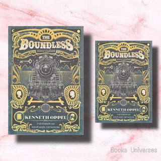 (พร้อมส่ง) หนังสือ THE BOUNDLESS เดอะบาวด์เลส ผู้เขียน: Kenneth oppel  สำนักพิมพ์: UNIVERSAL PUBLISHING