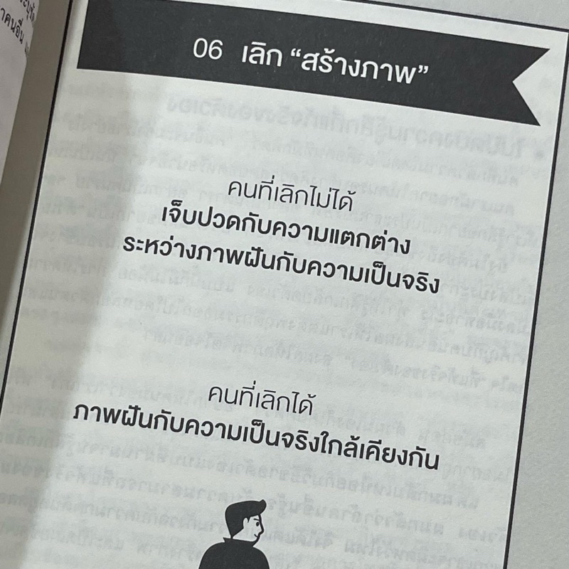 หนังสือ-พลังของคนที่กล้าทำอะไรคนเดียว