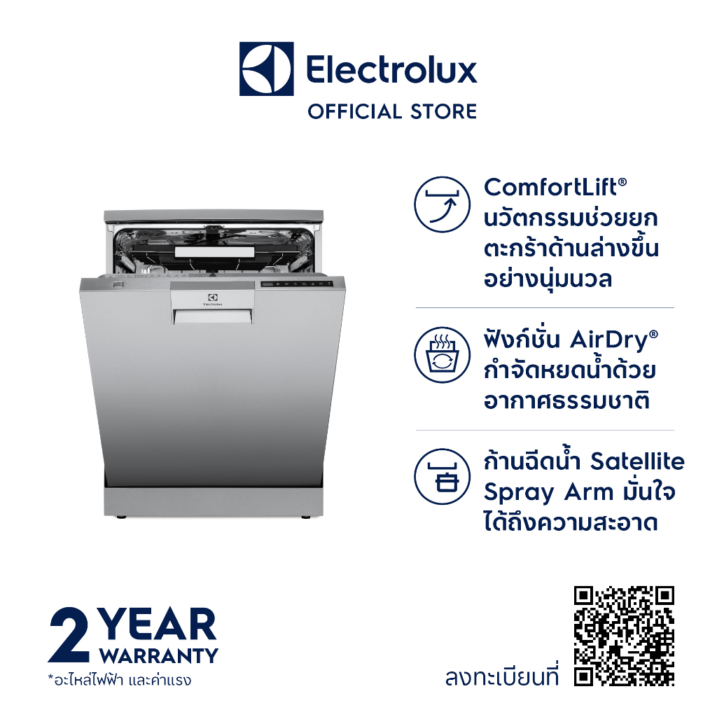 ติดตั้งฟรี-electrolux-esf8730rox-เครื่องล้างจานแบบตั้งพื้น-ultimatecare-900-ขนาด-60-ซม-พร้อมที่วางจาน-13-จุด