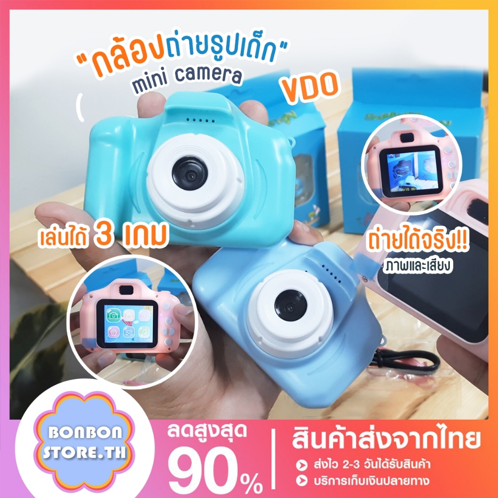 พร้อมส่ง-กล้องถ่ายรูปสำหรับเด็ก-ถ่ายรูป-ถ่ายวีดีโอ-กล้องดิจิตอล-ขนาดเล็ก-ของเล่น-สำหรับเด็ก-ตัวใหม่ล่าสุด-มีเก็บปลายทา