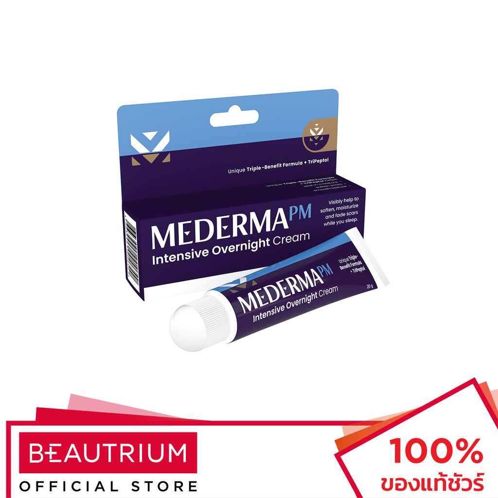 mederma-pm-intensive-overnight-cream-ครีมลดรอยแผลเป็น-20g