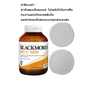 ภาพขนาดย่อของภาพหน้าปกสินค้าBlackmores Bio C 1000, 150 เม็ด จากร้าน _nuvur1q5v บน Shopee ภาพที่ 6