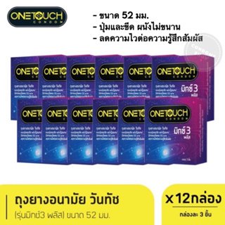 (ยกแพ็ค 12กล่อง) ถุงยางอนามัยวันทัช มิกซ์ 3 พลัส Onetouch Mix3 Plus Condom