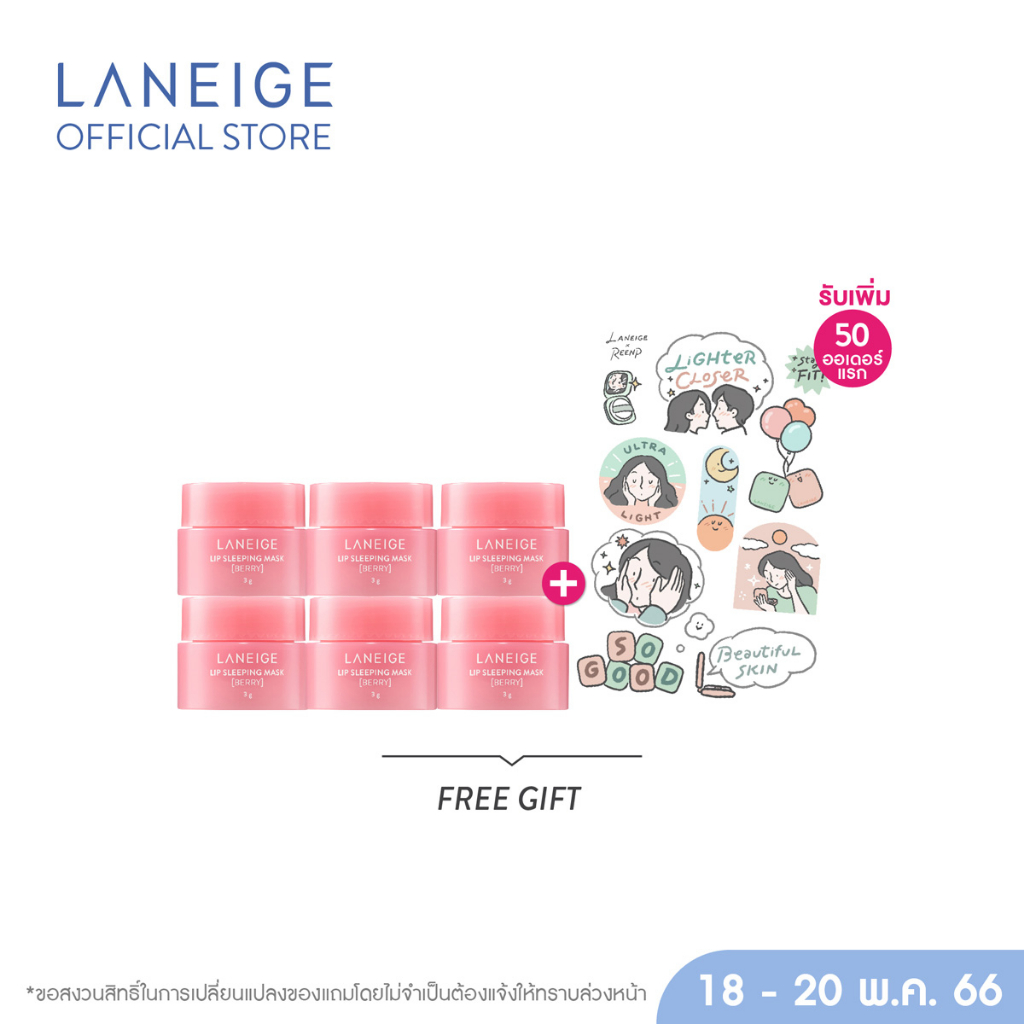 ภาพหน้าปกสินค้าLANEIGE Lip Treatment Balm 10g. ลิปทรีตเมนต์เพิ่มความอวบอิ่มขั้นสุด มาพร้อมแอปพลิเคเตอร์ จากร้าน laneige_officialstore บน Shopee