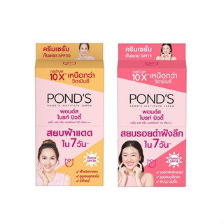 (ยกกล่อง/6ซอง) Ponds Bright Beauty Serum Day Cream 6.5g พอนด์ส ไบรท์ บิวตี้ เซรั่ม เดย์ ครีมกันแดด