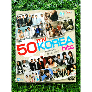 DVD เพลงสากล 50 Music Video - Korea Hits รวมเพลงเกาหลี มี 50 เพลง