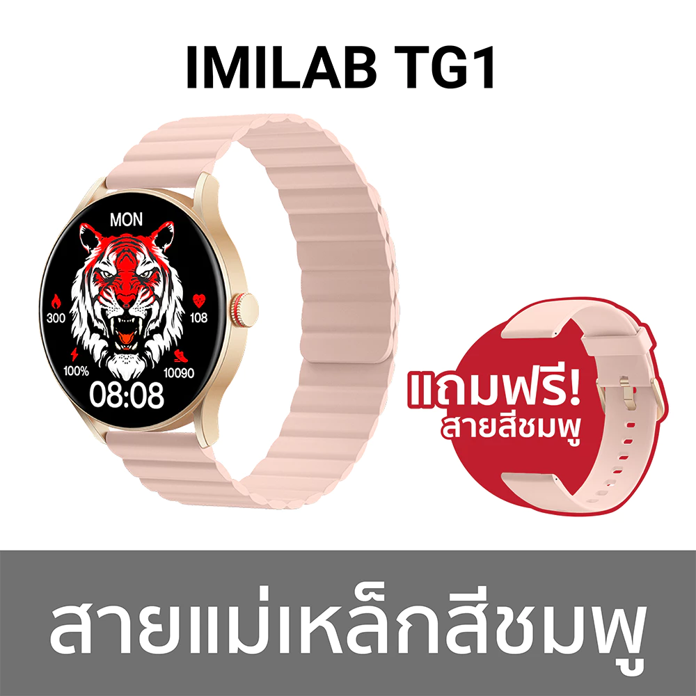 IMIKI Smartwatch TG1 สมาร์ทวอทช์ โทรออกได้ หน้าจอ AMOLED 1.43 นิ้ว รองรับผู้ช่วยเสียง AI และโหมดออกกำลังกายกว่า 100 แบบ