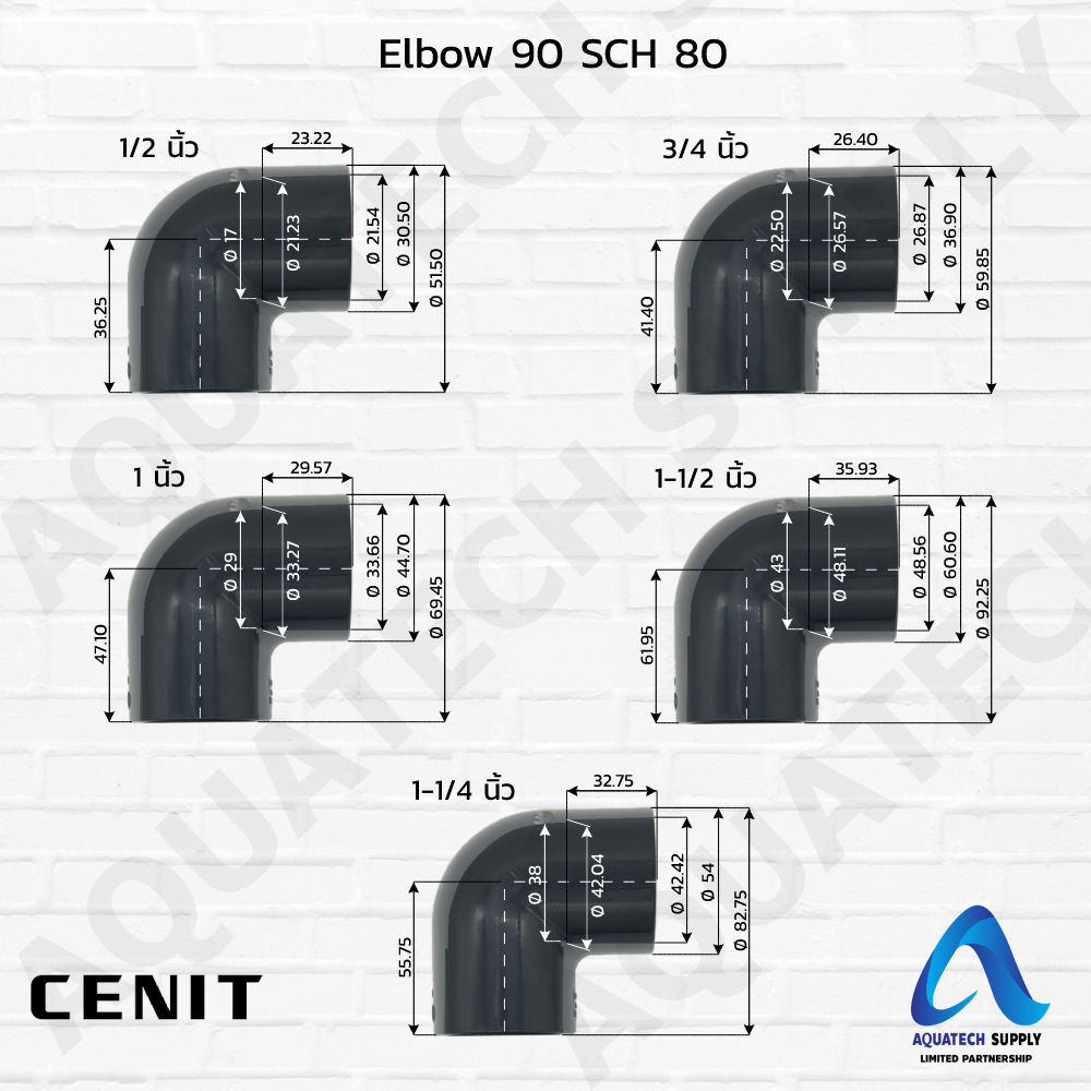 ข้องอ-90-upvc-2-นิ้ว-cenit-สวมท่อเทา-s-x-s-ข้องอยูพีวีซี-ใช้ต่อท่อยูพีวีซีทำมุม-90-องศา