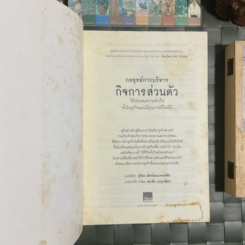 กลยุทธ์การบริหารกิจการส่วนตัวให้-ประสบความสำเร็จทั้งในธุรกิจ-how-to-succeed-as-a-lifestyle-entrepreneur