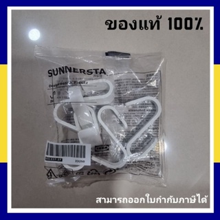 ตะขอแขวน SUNNERSTA เอนกประสงค์