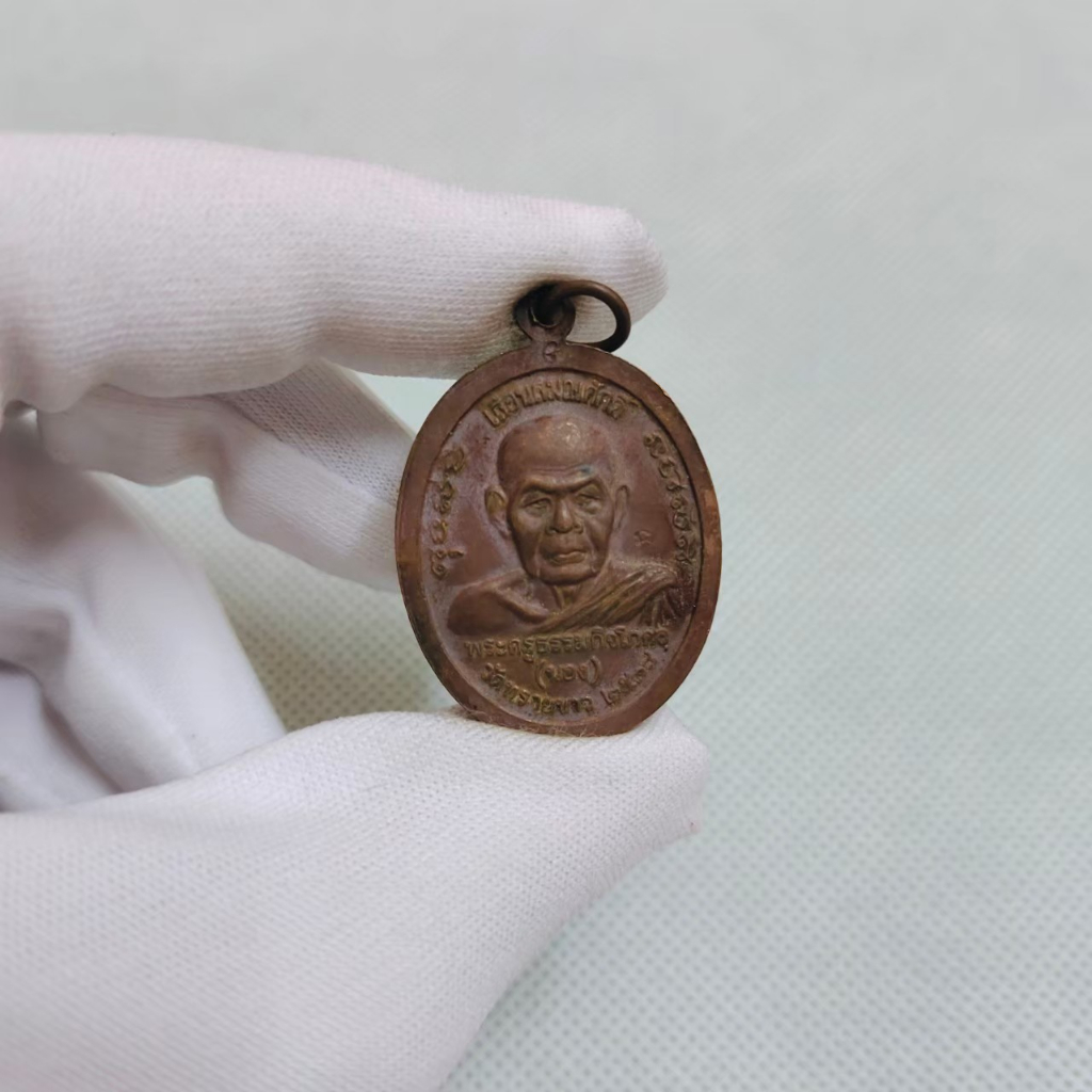เหรียญหลวงพ่อทวด-รุ่นเลื่อนสมณศักดิ์-อาจารย์นอง-วัดทรายขาว-ปี2538-เหรียญมีความงดงามมาก