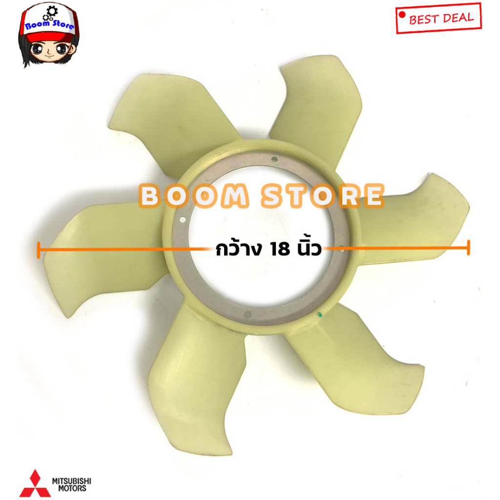 mitsubishi-แท้ศูนย์-ใบพัดลมหม้อน้ำ-mitsubishi-triton-pajero-เครื่องดีเซล-4d56-จำนวน-6ใบ-รหัสแท้-1320a015