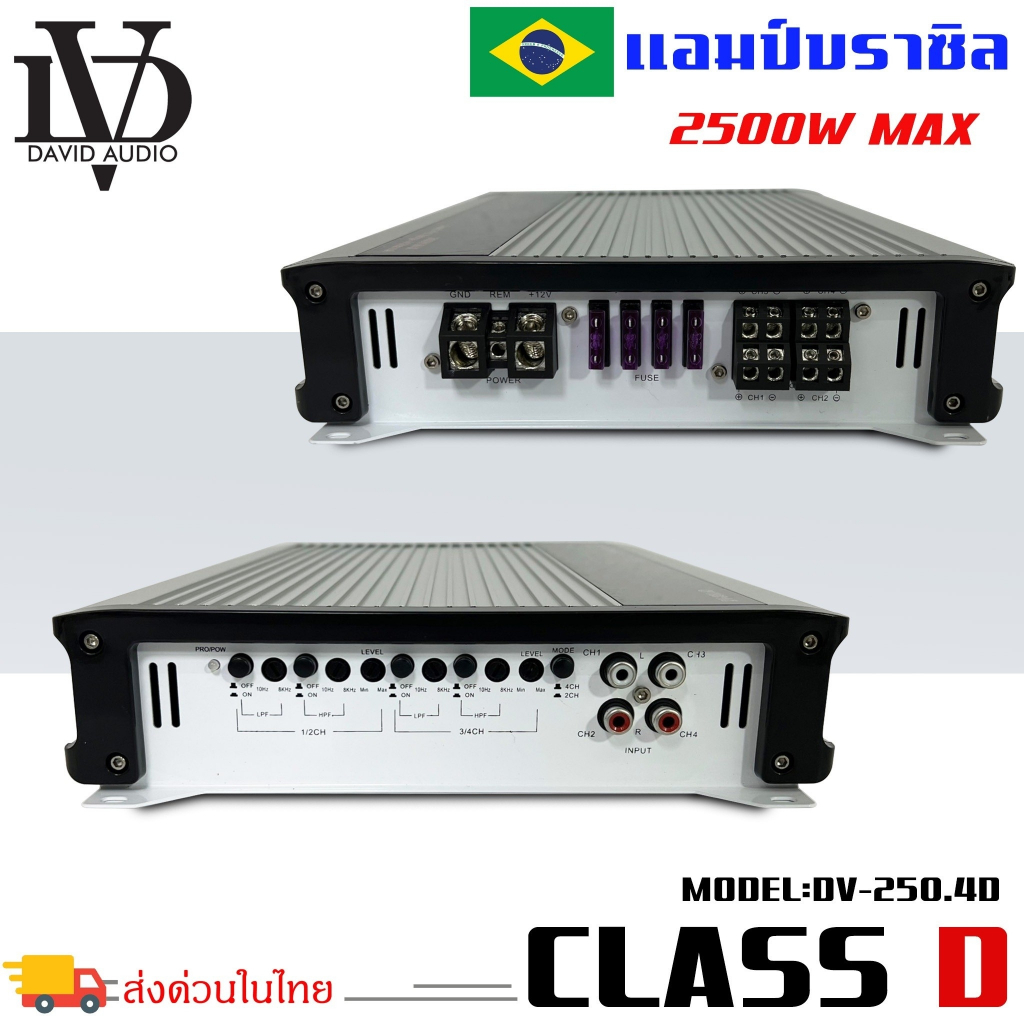 สุดปัง-แอมป์บราซิล-คลาสดี-4-ชาแนล-2500-วัตต์-ขับเบส-dv-david-audio-รุ่น-dv-250-4d