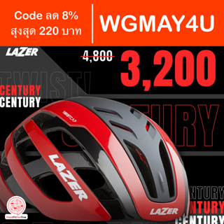 ภาพหน้าปกสินค้า[Code WGMAY4U] หมวกจักรยาน Lazer Century ซึ่งคุณอาจชอบราคาและรีวิวของสินค้านี้