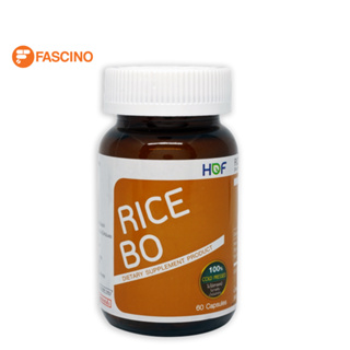 HOF Rice BO ฮอฟ ไรซ์ บีโอ น้ำมันรำข้าว 60 แคปซูล สกัดแบบบีบเย็น (First Cold Pressed) 100% ไม่ใช้สารเคมี