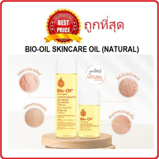 Beauty-Siam แท้ทั้งร้าน !! แบ่งขายไบโอออยล์แก้ผิวแตกลาย BIO-OIL SKINCARE OIL (NATURAL)