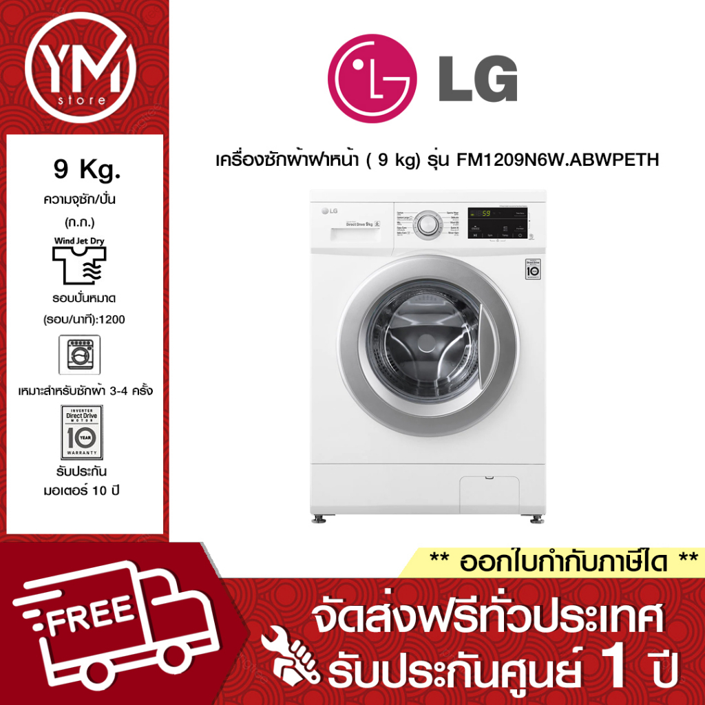 Lg 2024 washer 9kg