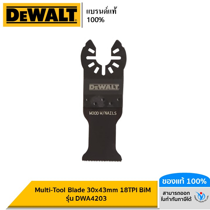 DEWALT MultiTool Blade 30x43mm 18TPI BiM รุ่น DWA4203 Shopee Thailand