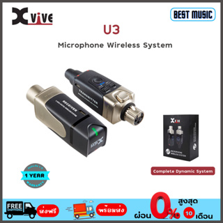Xvive U3 Microphone Wireless System ไวเลสไมโครโฟน