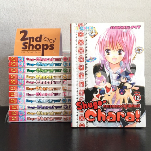 shugo-chara-คาแรคเตอร์ผู้พิทักษ์-12-เล่มจบ-peach-pit