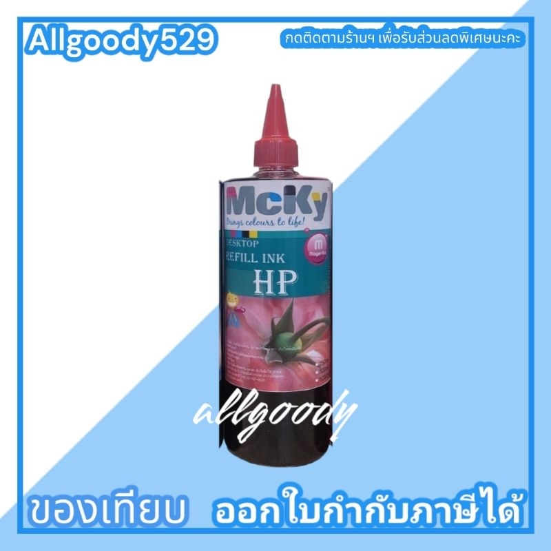 หมึกเติมแท้งค์-ขนาด500ml-ใช้สำหรับเครื่องปริ้นเตอร์-hp-ทุกรุ่นที่ติดแท้งค์-ให้สีสวยสดใส-ได้ภาพสมจริง