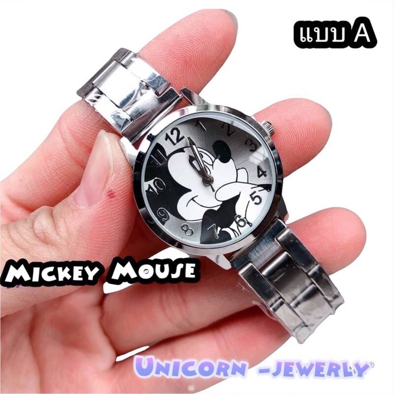 นาฬิกามิกกี้เมาส์-mickeymouse-watch-สายเหล็ก