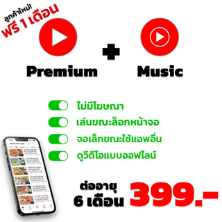 ภาพหน้าปกสินค้าโปรโมชั่น ครึ่งปี(6เดือน) แถมฟรี 1 เดือน รีบซื้อก่อนหมดโปร!? ที่เกี่ยวข้อง