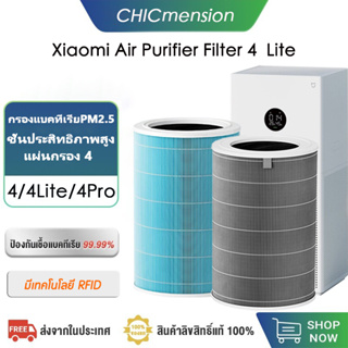 [ทักแชทรับคูปอง]Xiaomi Mi Air Purifier Filter (มี RFID)ไส้กรองอากาศ Xiaomi 4/4Lite/4Pro
