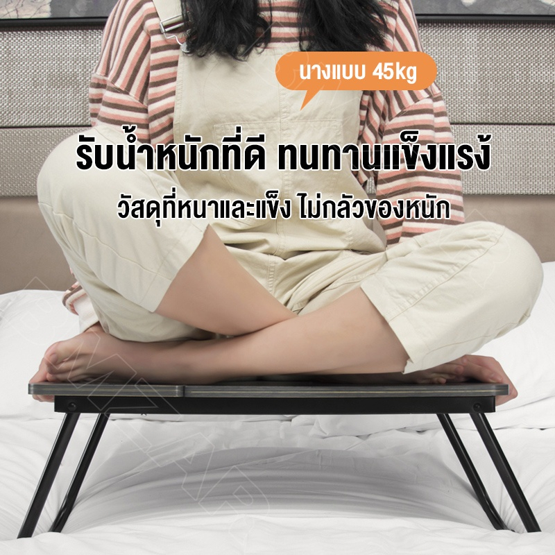 พับได้-โต๊ะญี่ปุ่น-โต๊ะบนเตียง-โต๊ะวาง-notebook-โต้ะ-โต้ะบนเตียง-โต๊ะคอม-โต๊ะวางของอเนกประสงค์