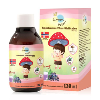 LAMOON Vitamin ขนาด 120 ml. เสริมภูมิต้านทาน ผสมเห็ดชิตาเกะ จากละมุน