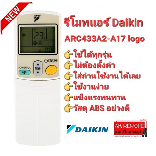 👍100%👍รีโมทแอร์ ไดกิ้น AIR DAIKIN logo ARC433A2 A5 A6 A17 ใช้ได้ทุกรุ่น