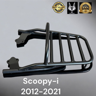 ตะแกรงท้าย scoopy-i 2012 - 2021 มีกันตก