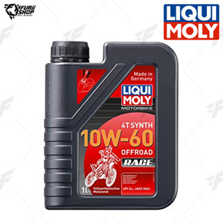 น้ำมันเครื่องมอเตอร์ไซค์ LIQUI MOLY : MOTORBIKE 4T 10W-60 OFF ROAD RACE 1 ลิตร