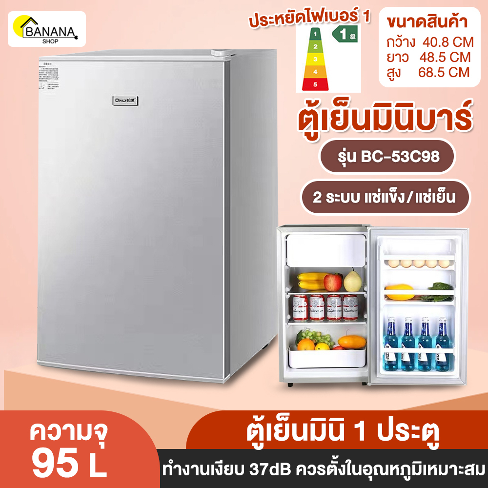 ตู้เย็น-ตู้เย็นมินิบาร์-1-ประตู-great-wall-fridge-mini-bar-ความจุ-50-95-ลิตร