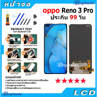 หน้าจอ LCD Display จอ + ทัช oppo Reno 3 Pro อะไหล่มือถือ อะไหล่ จอพร้อมทัชสกรีน ออปโป้ Reno3Pro