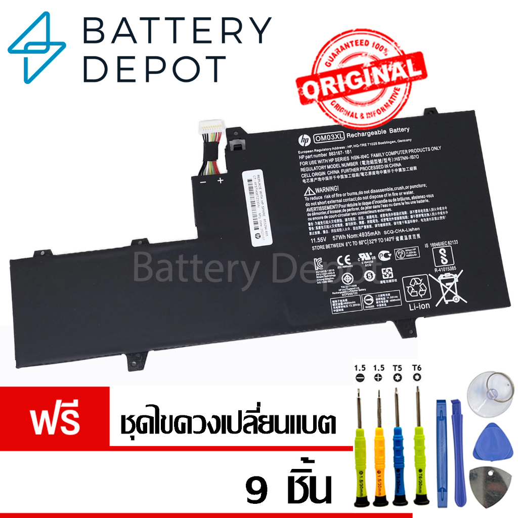 ฟรี-ไขควง-hp-แบตเตอรี่-ของแท้-om03xl-สำหรับ-hp-elitebook-x360-1030-g2-series-hp-battery-notebook-แบตเตอรี่โน๊ตบุ๊ค