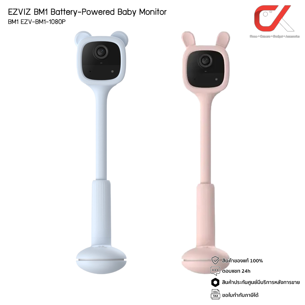 ezviz-กล้องวงจรปิด-รุ่น-bm1-1080p-baby-camera-เบบี้มอนิเตอร์